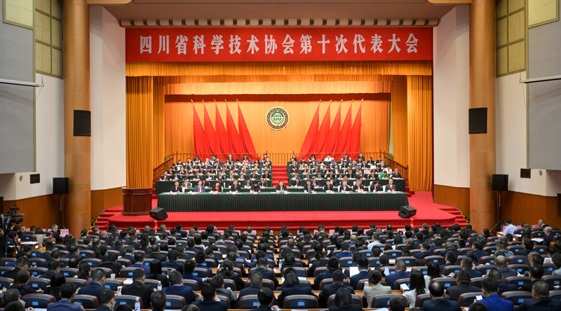 四川省科學(xué)技術(shù)協(xié)會(huì)第十次代表大會(huì)開(kāi)幕
主動(dòng)服務(wù)國(guó)家大局 堅(jiān)定扛起時(shí)代使命
以磅礴科技力量更好助推四川現(xiàn)代化建設(shè)
王曉暉賀軍科講話 施小琳出席「相關(guān)圖片」
